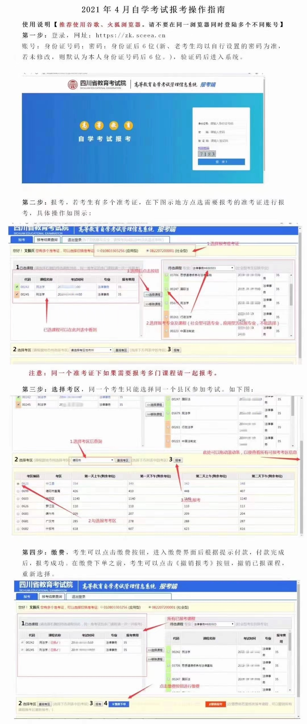 2021自學考試火(huǒ)熱報名中