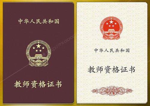 2022年四川省春季第二批中小(xiǎo)學教師(shī)資格認定公告