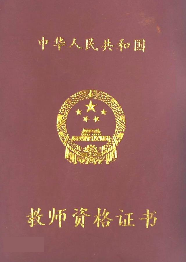 2022下半年中小(xiǎo)學教師(shī)資格考試四川省面試報名公告