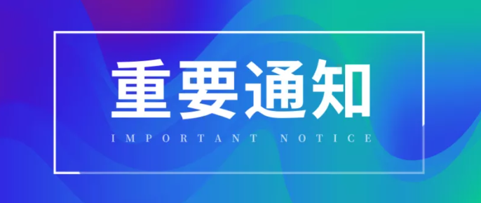 2023年下半年中小(xiǎo)學教師(shī)資格考試四川省面試報名公告